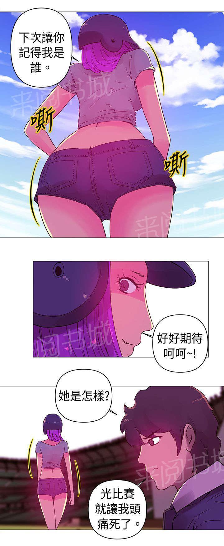 《棒球新星》漫画最新章节第16话 比赛免费下拉式在线观看章节第【4】张图片