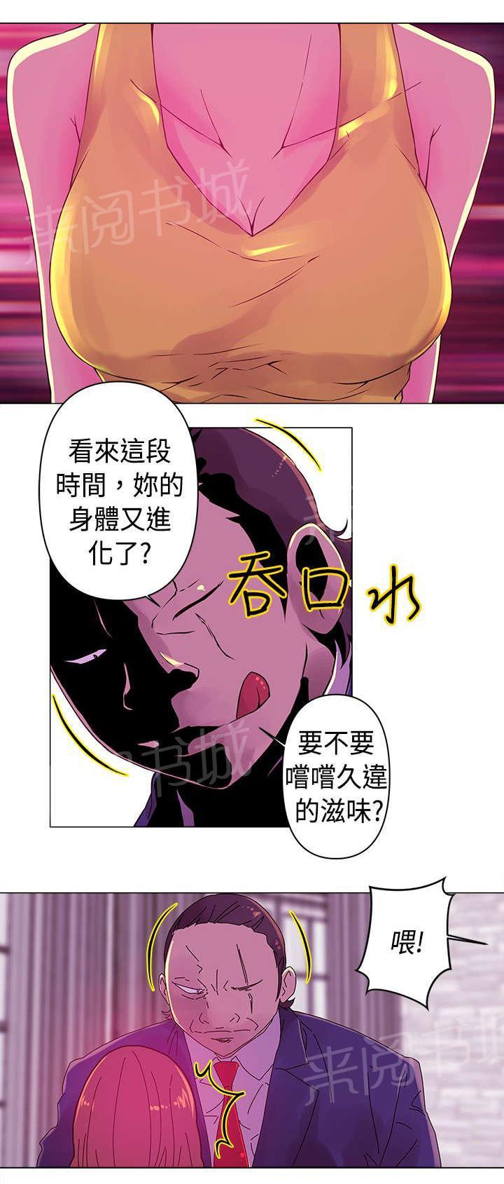 《棒球新星》漫画最新章节第17话 噩梦免费下拉式在线观看章节第【12】张图片