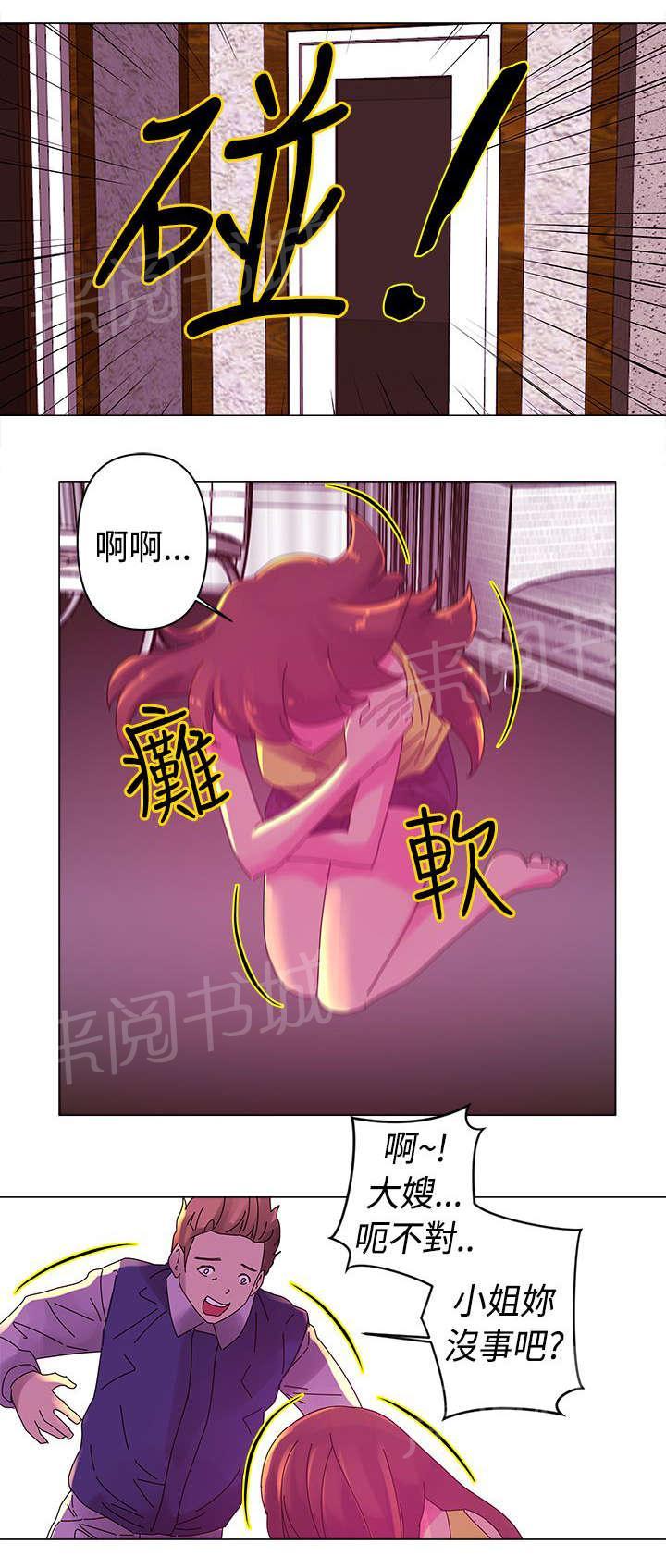 《棒球新星》漫画最新章节第17话 噩梦免费下拉式在线观看章节第【8】张图片