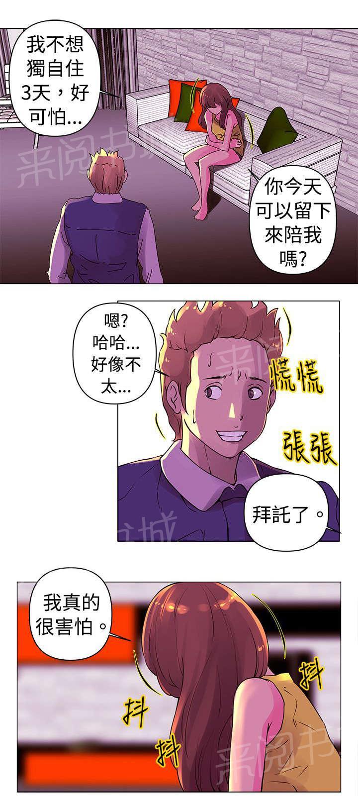 《棒球新星》漫画最新章节第17话 噩梦免费下拉式在线观看章节第【4】张图片