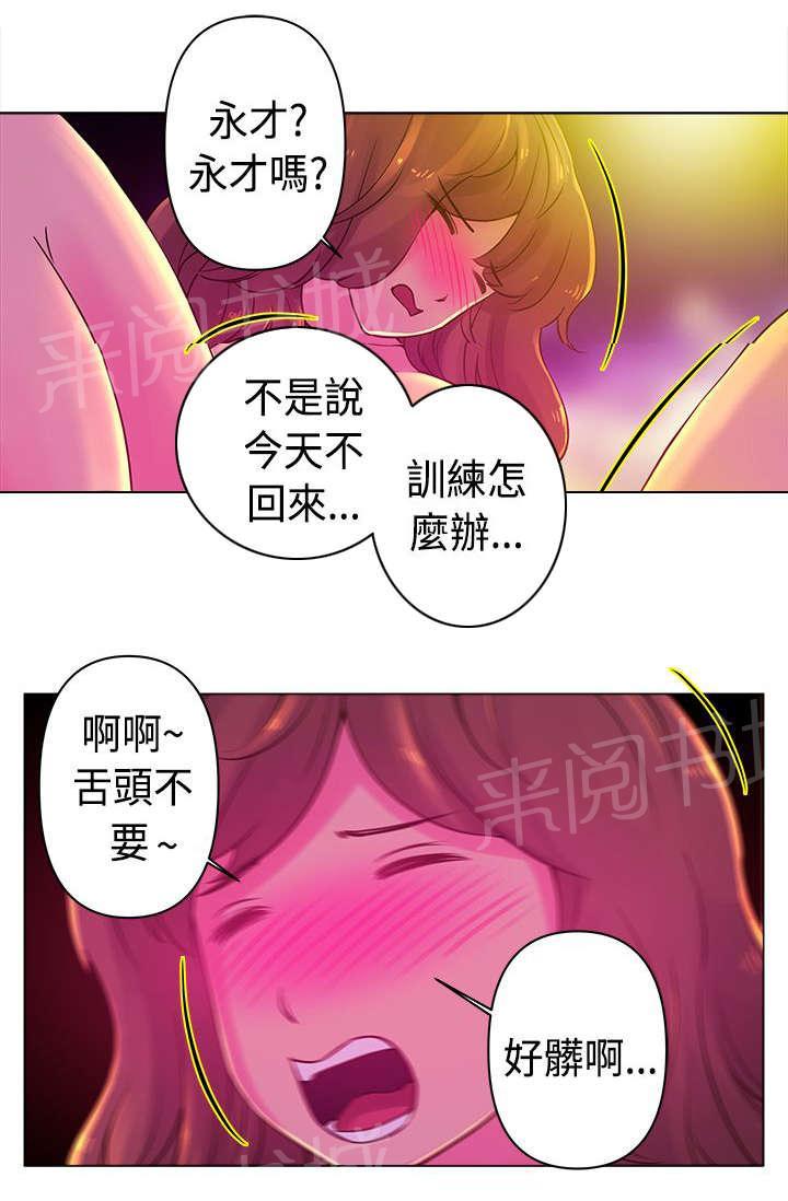 《棒球新星》漫画最新章节第18话 激情免费下拉式在线观看章节第【11】张图片