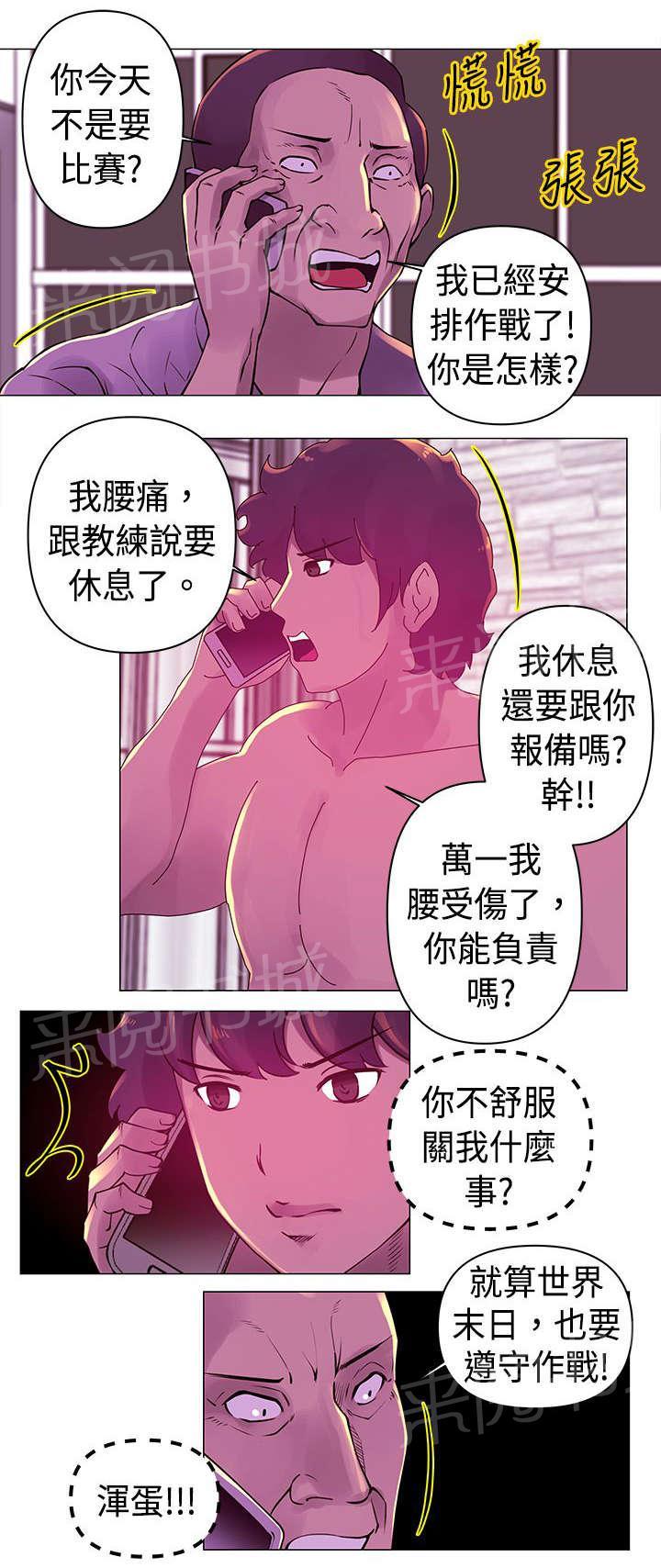 《棒球新星》漫画最新章节第19话 拒绝免费下拉式在线观看章节第【9】张图片