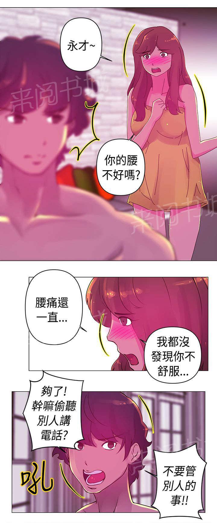 《棒球新星》漫画最新章节第19话 拒绝免费下拉式在线观看章节第【6】张图片