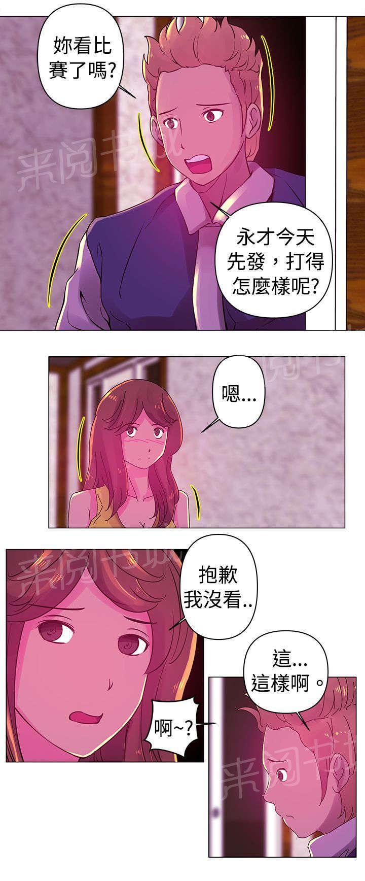 《棒球新星》漫画最新章节第20话 诱惑免费下拉式在线观看章节第【9】张图片