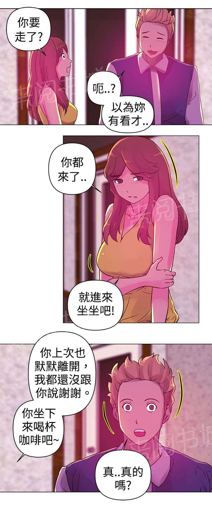 《棒球新星》漫画最新章节第20话 诱惑免费下拉式在线观看章节第【7】张图片