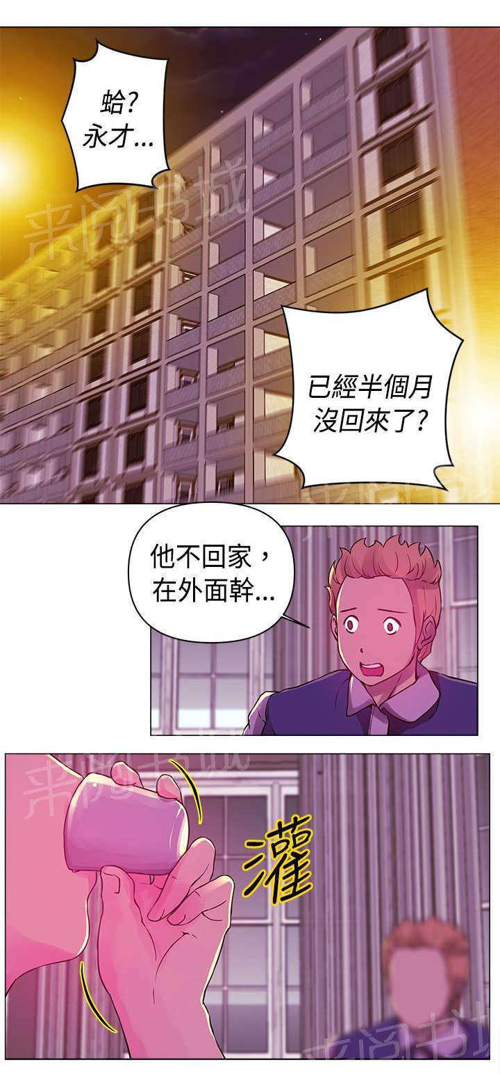 《棒球新星》漫画最新章节第20话 诱惑免费下拉式在线观看章节第【6】张图片