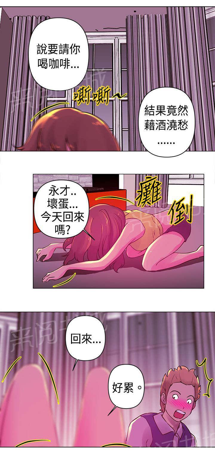 《棒球新星》漫画最新章节第20话 诱惑免费下拉式在线观看章节第【4】张图片