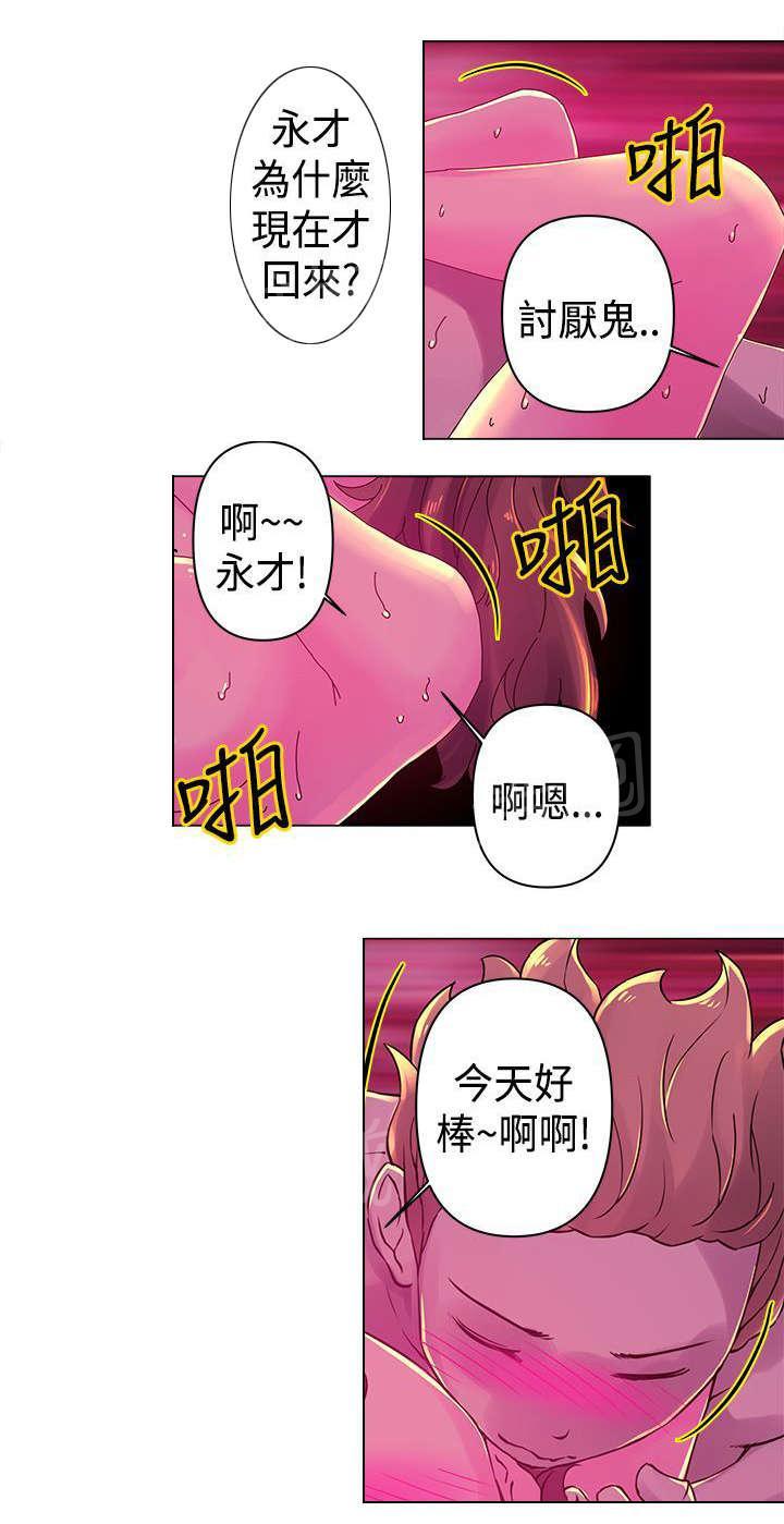 《棒球新星》漫画最新章节第20话 诱惑免费下拉式在线观看章节第【1】张图片