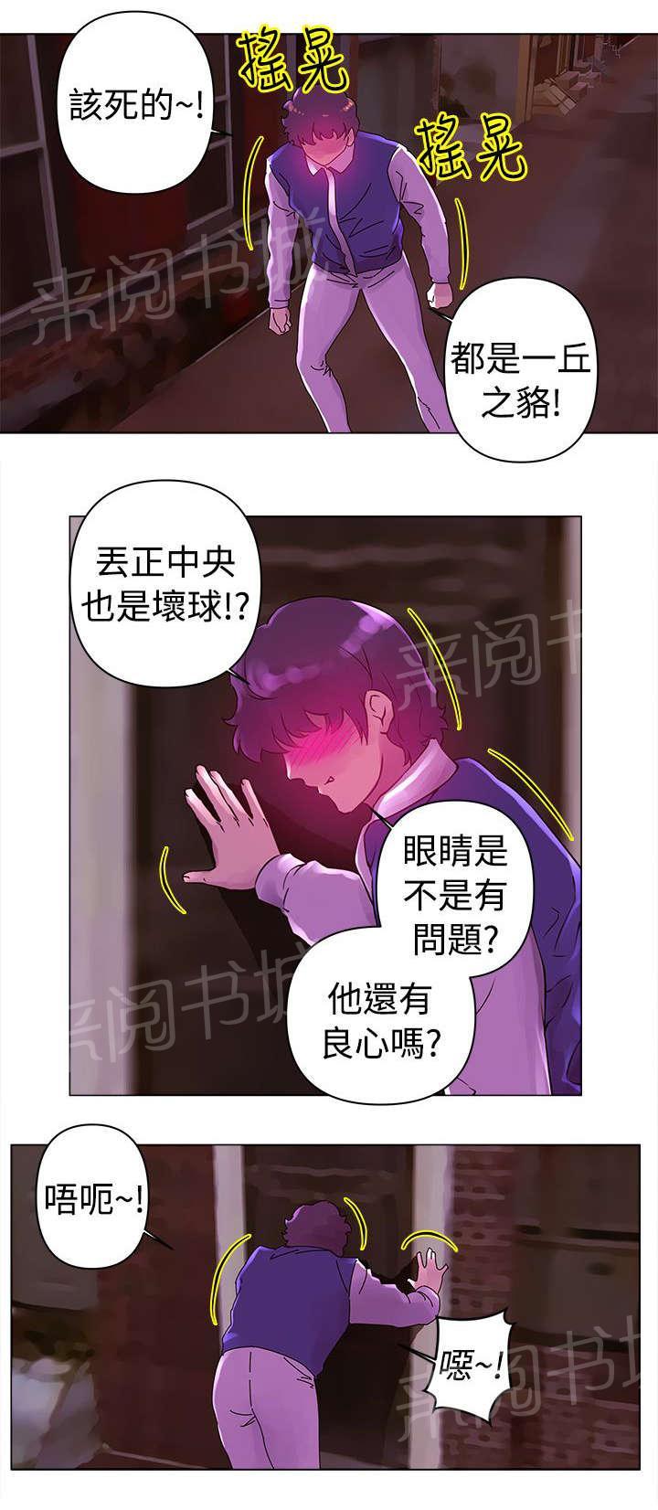 《棒球新星》漫画最新章节第21话 发现免费下拉式在线观看章节第【13】张图片