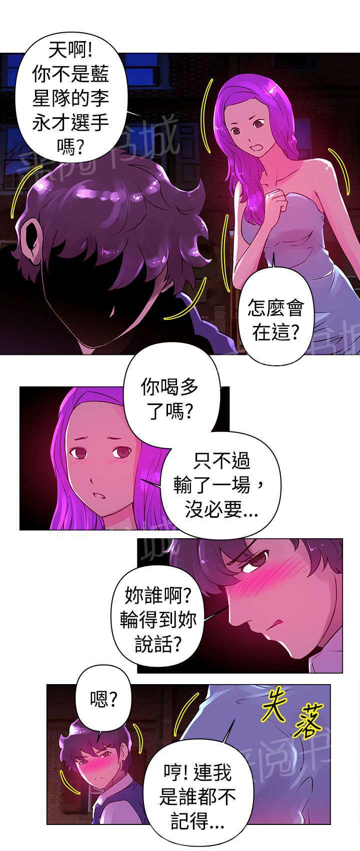 《棒球新星》漫画最新章节第21话 发现免费下拉式在线观看章节第【12】张图片