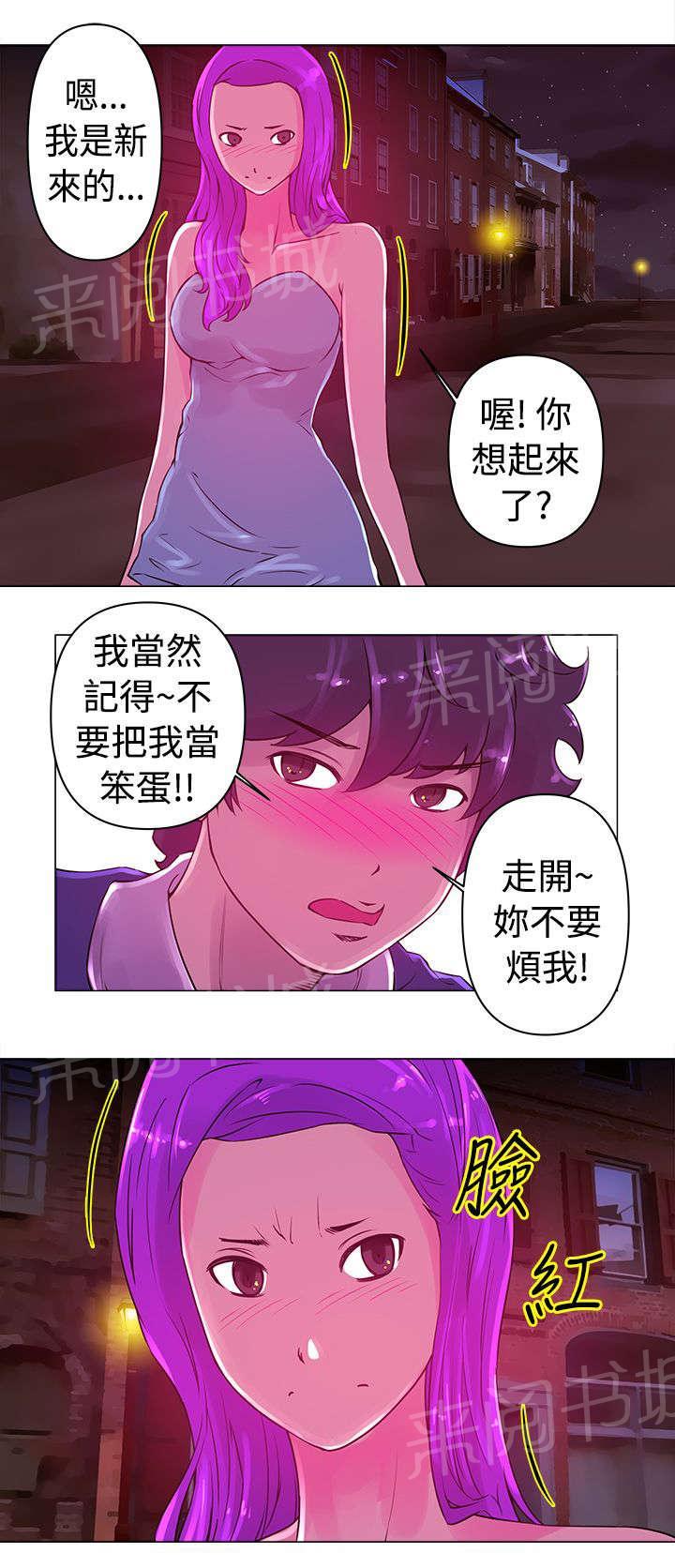 《棒球新星》漫画最新章节第21话 发现免费下拉式在线观看章节第【11】张图片