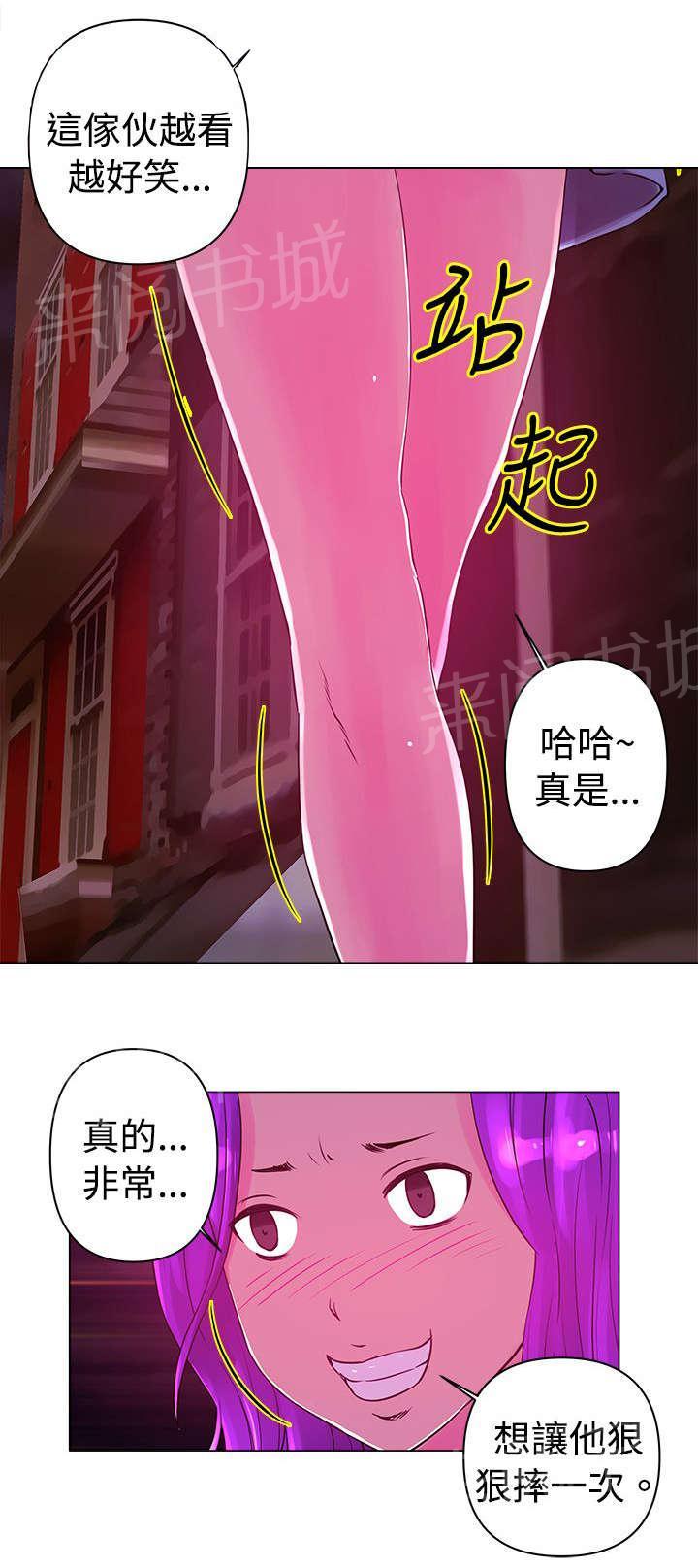 《棒球新星》漫画最新章节第21话 发现免费下拉式在线观看章节第【6】张图片