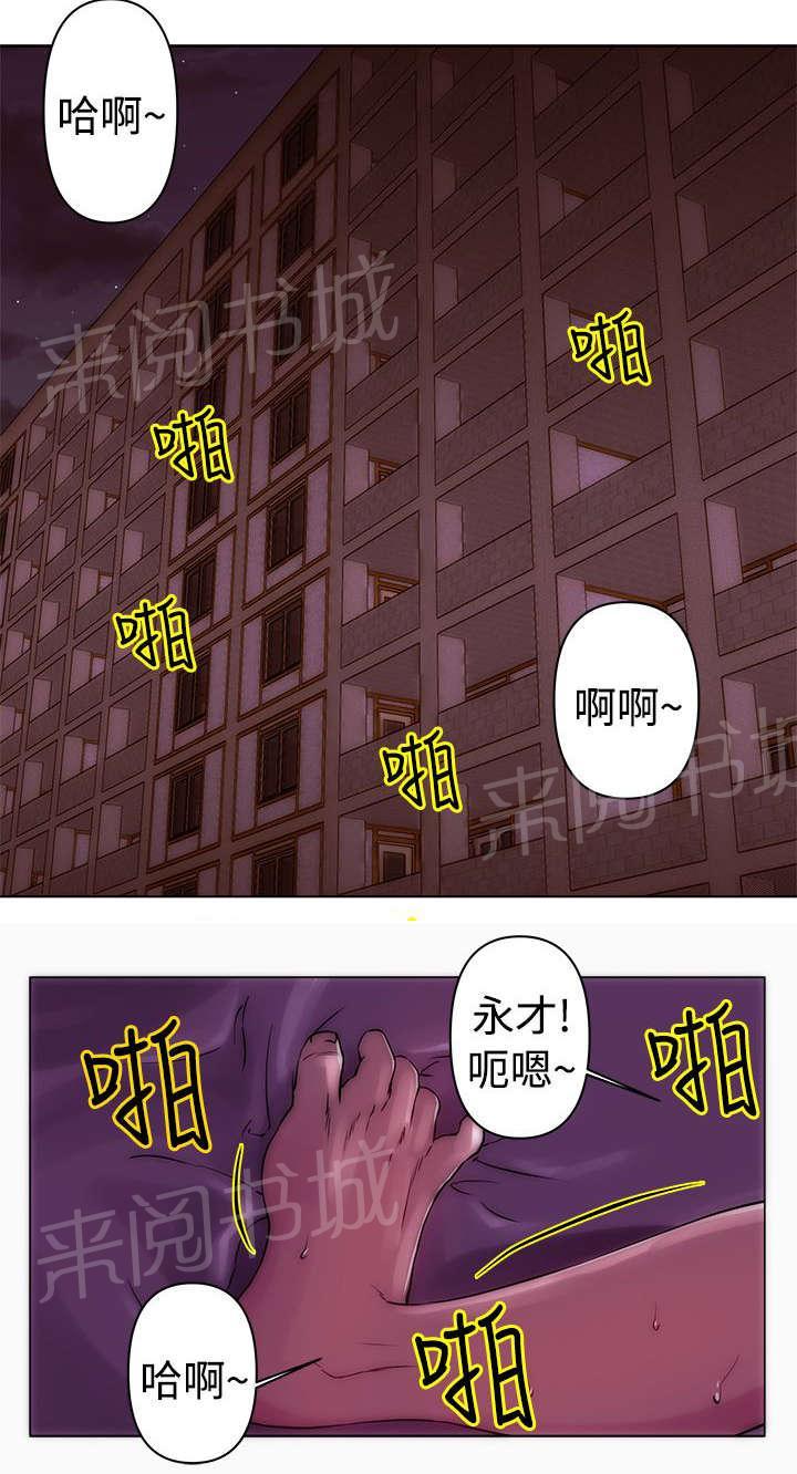 《棒球新星》漫画最新章节第21话 发现免费下拉式在线观看章节第【5】张图片