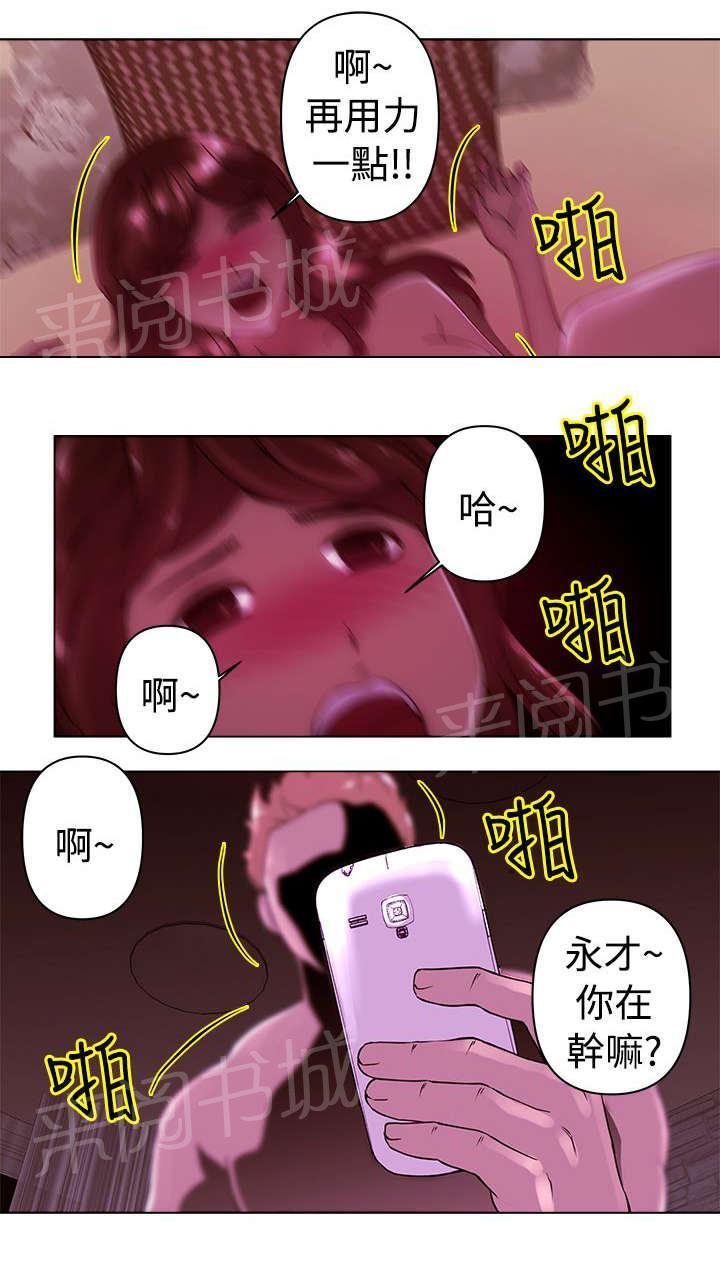 《棒球新星》漫画最新章节第21话 发现免费下拉式在线观看章节第【4】张图片