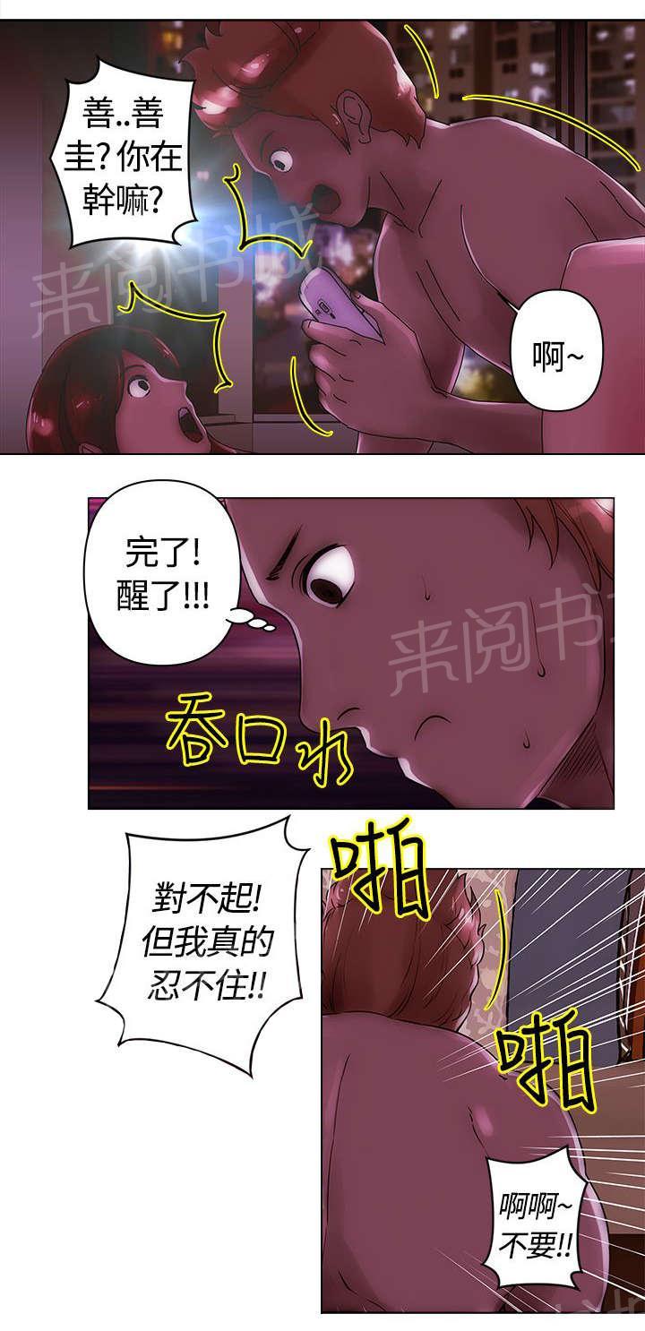 《棒球新星》漫画最新章节第21话 发现免费下拉式在线观看章节第【3】张图片