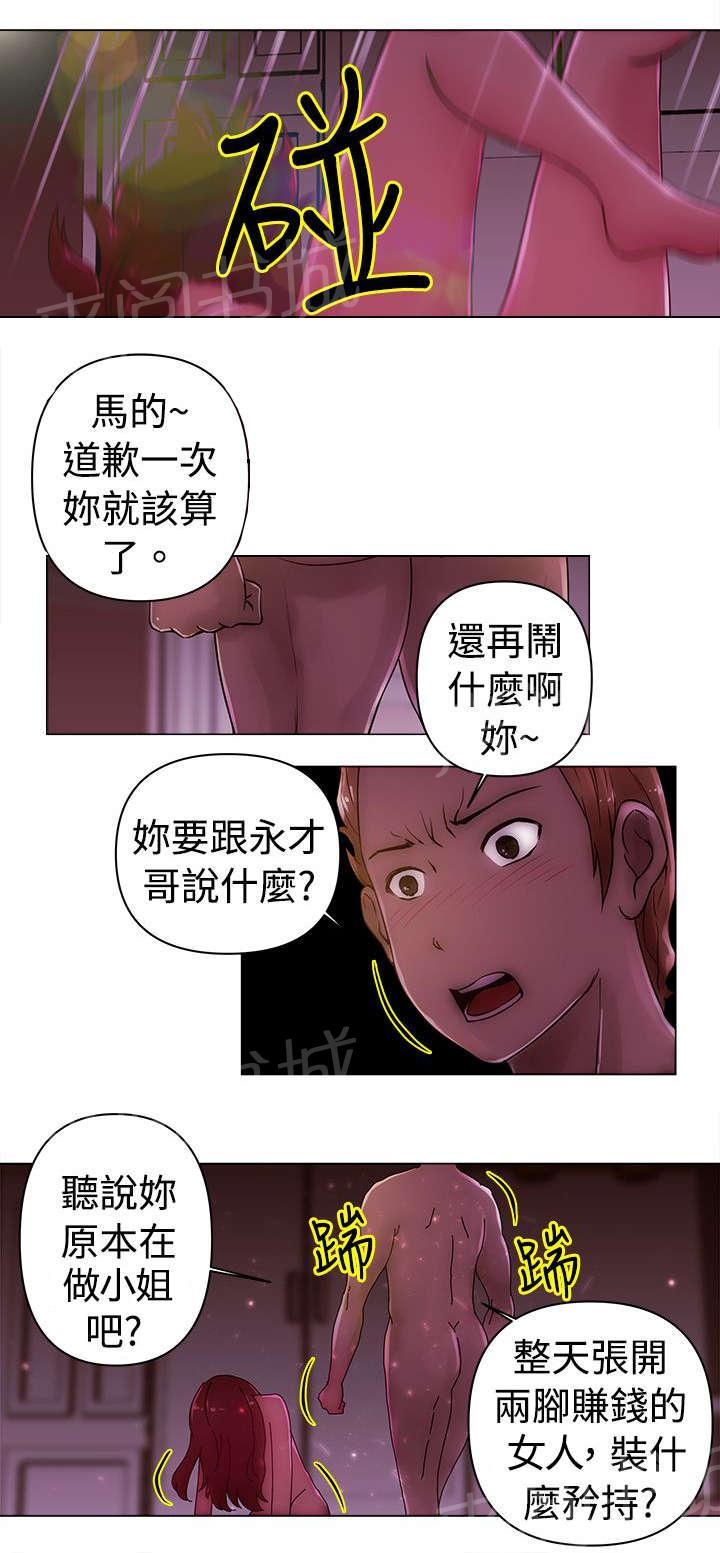 《棒球新星》漫画最新章节第22话 人渣免费下拉式在线观看章节第【7】张图片