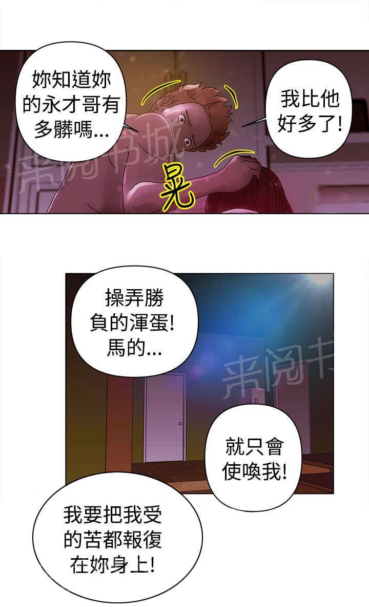 《棒球新星》漫画最新章节第22话 人渣免费下拉式在线观看章节第【5】张图片