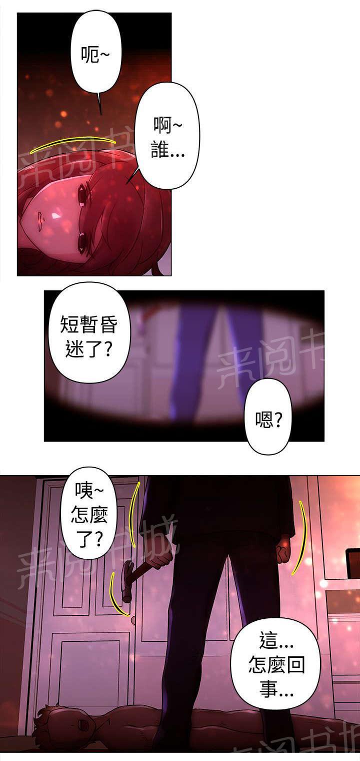 《棒球新星》漫画最新章节第22话 人渣免费下拉式在线观看章节第【2】张图片