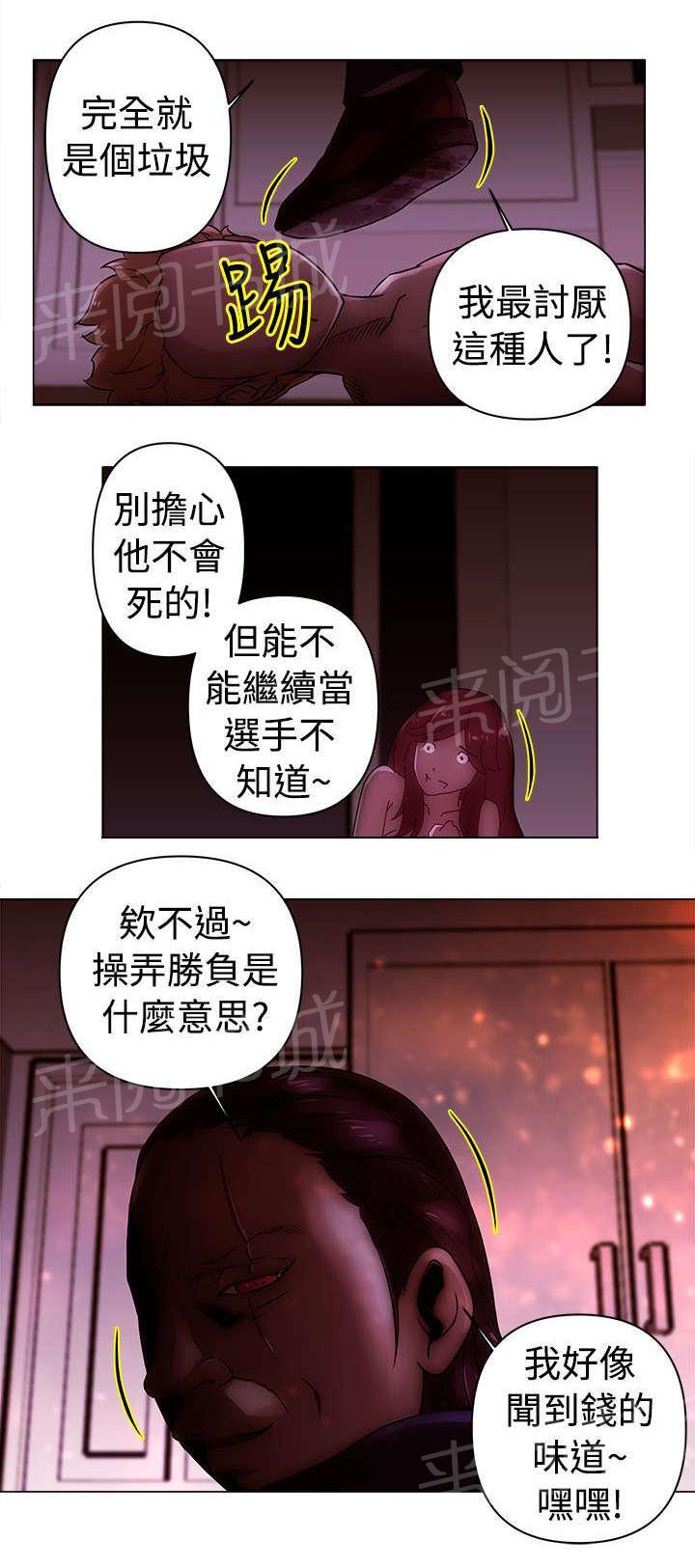 《棒球新星》漫画最新章节第22话 人渣免费下拉式在线观看章节第【1】张图片