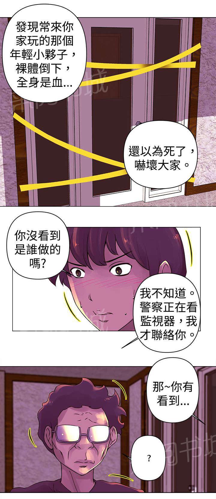 《棒球新星》漫画最新章节第23话 寻找免费下拉式在线观看章节第【11】张图片