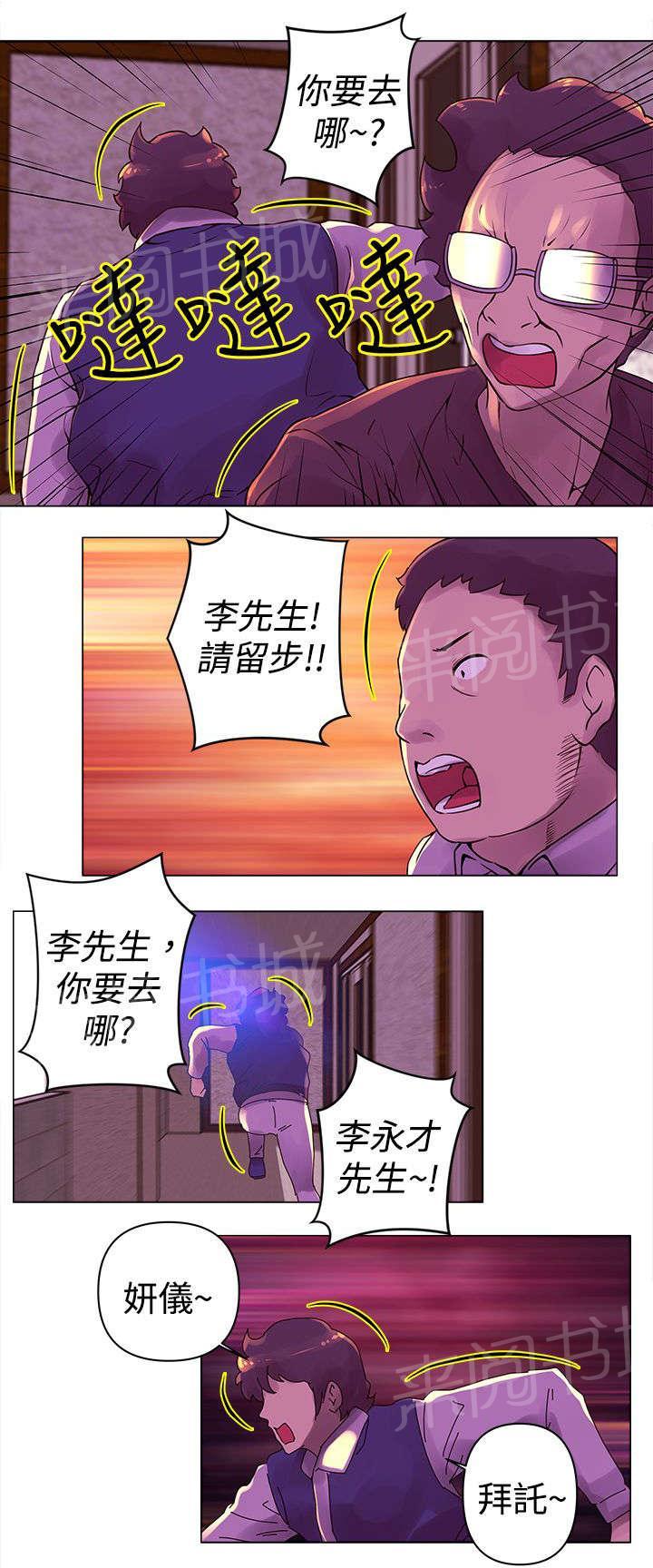 《棒球新星》漫画最新章节第23话 寻找免费下拉式在线观看章节第【9】张图片