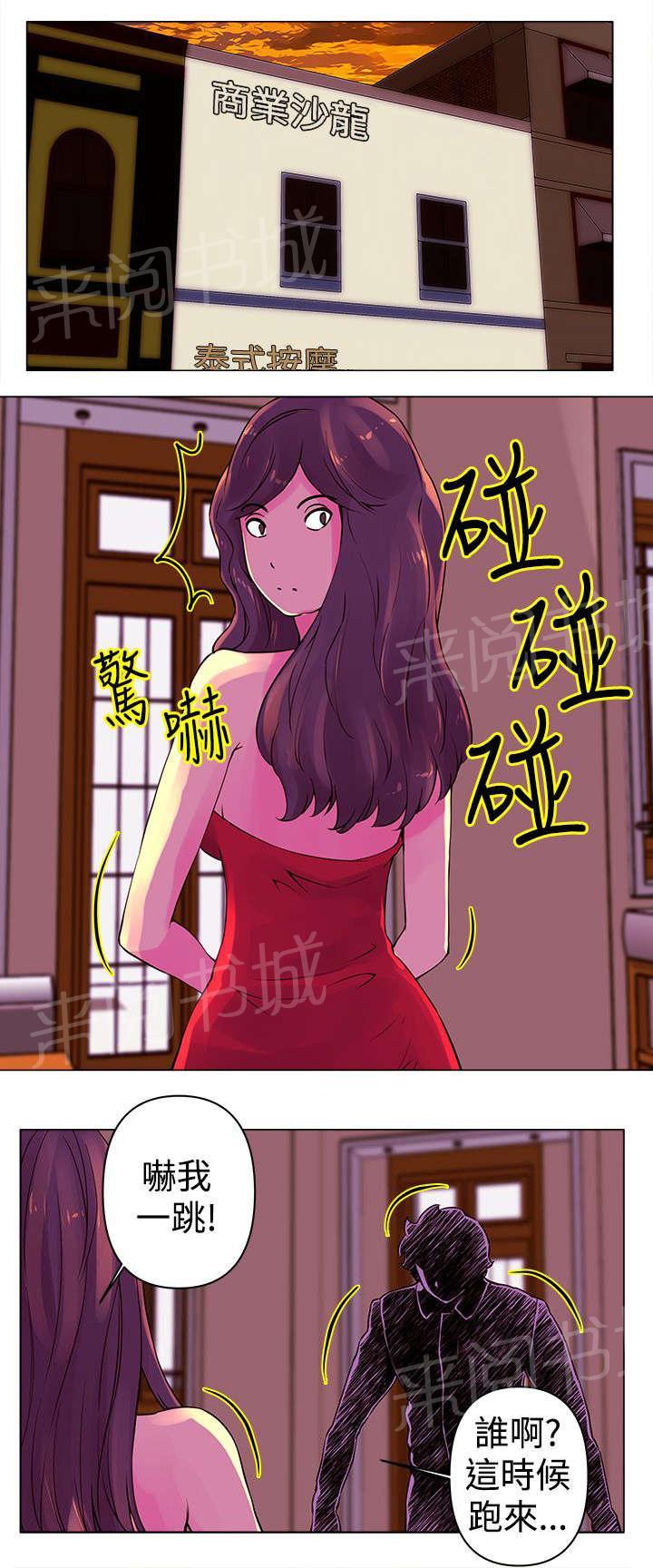 《棒球新星》漫画最新章节第23话 寻找免费下拉式在线观看章节第【8】张图片