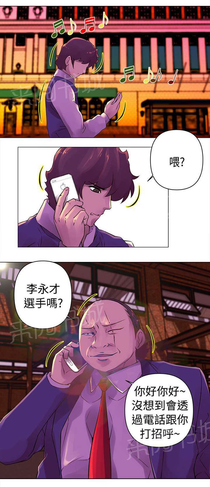 《棒球新星》漫画最新章节第23话 寻找免费下拉式在线观看章节第【1】张图片