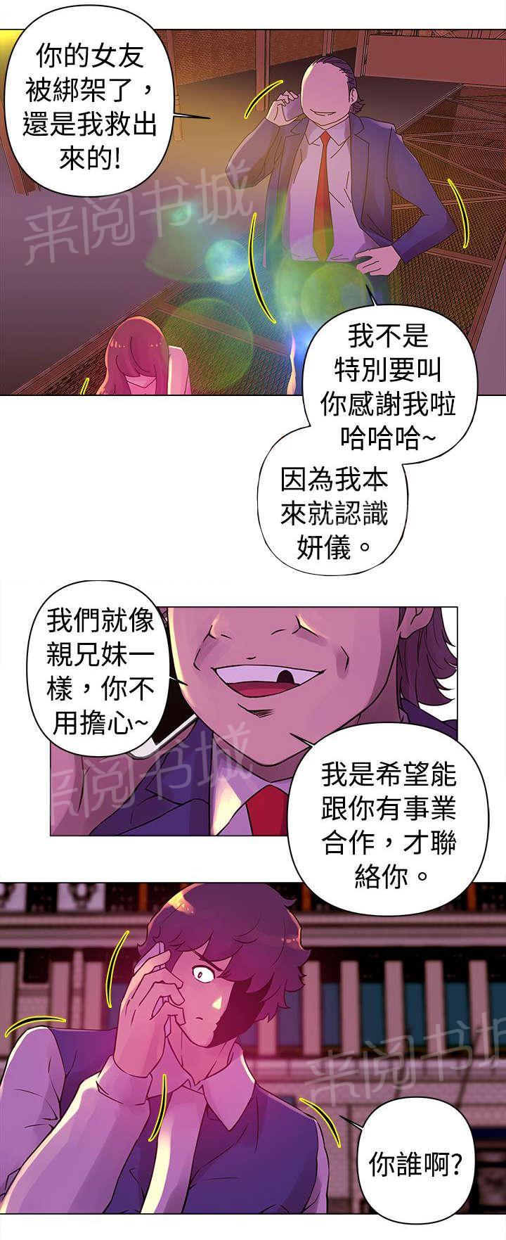 《棒球新星》漫画最新章节第24话 胁迫免费下拉式在线观看章节第【12】张图片