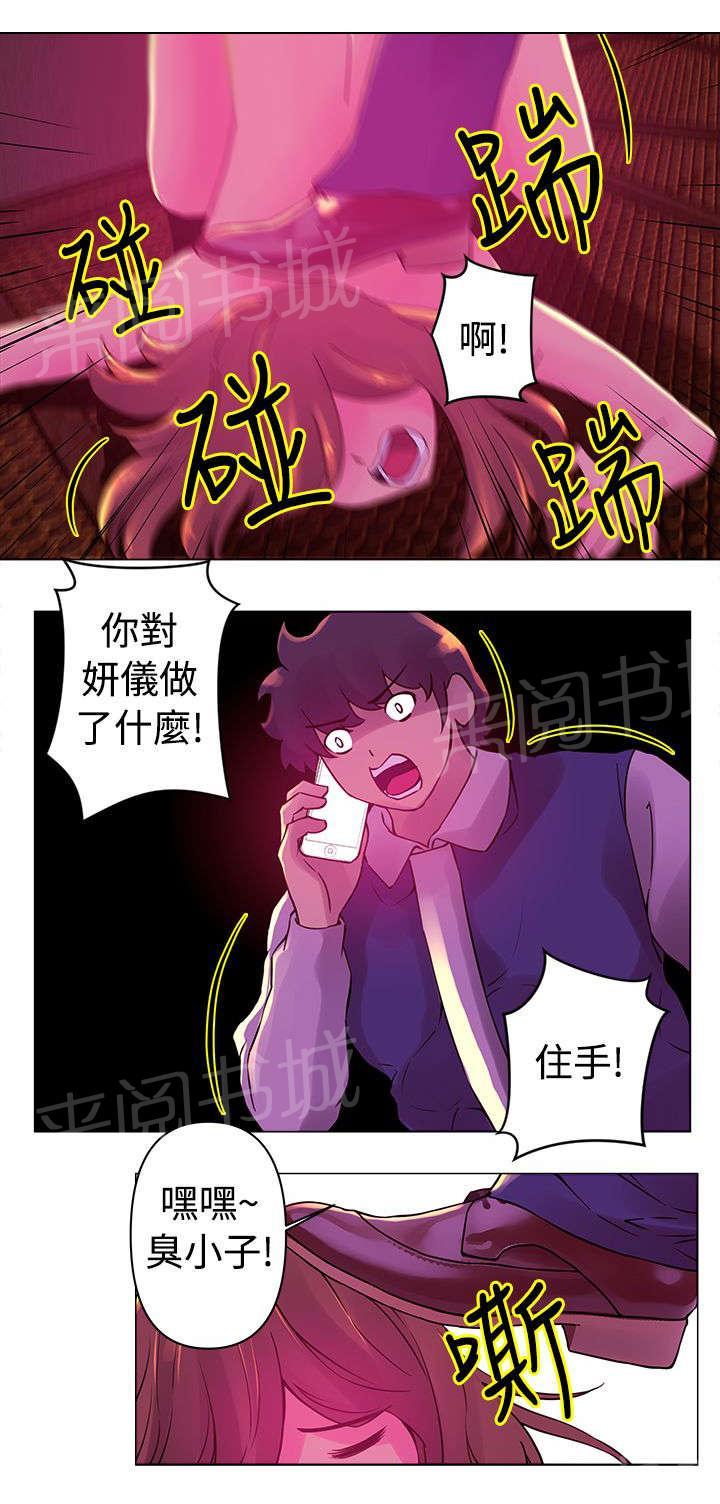 《棒球新星》漫画最新章节第24话 胁迫免费下拉式在线观看章节第【9】张图片