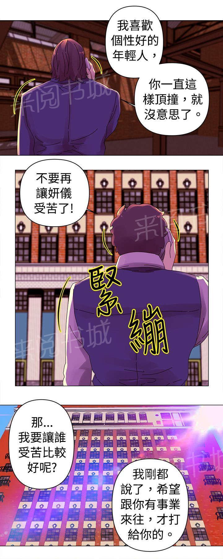 《棒球新星》漫画最新章节第24话 胁迫免费下拉式在线观看章节第【8】张图片