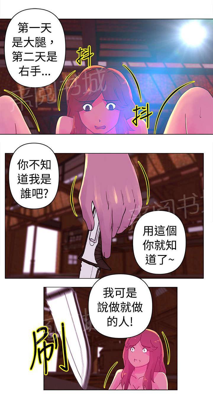 《棒球新星》漫画最新章节第24话 胁迫免费下拉式在线观看章节第【4】张图片