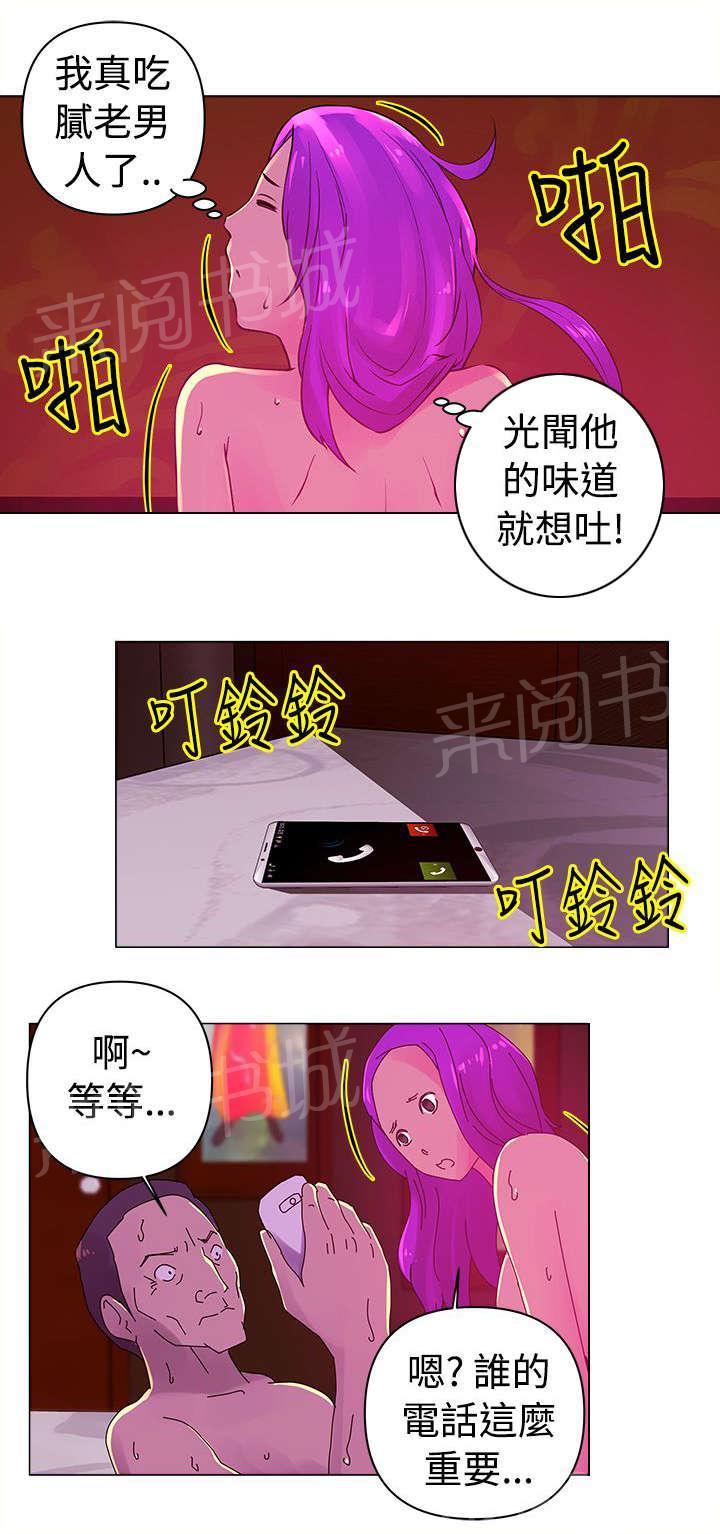 《棒球新星》漫画最新章节第24话 胁迫免费下拉式在线观看章节第【2】张图片