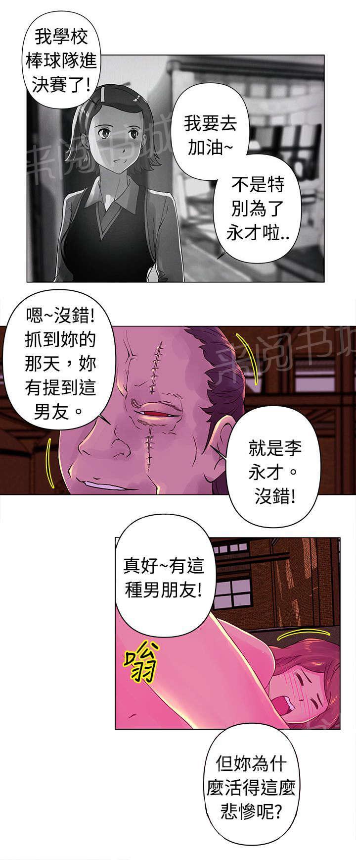 《棒球新星》漫画最新章节第25话 两难免费下拉式在线观看章节第【6】张图片