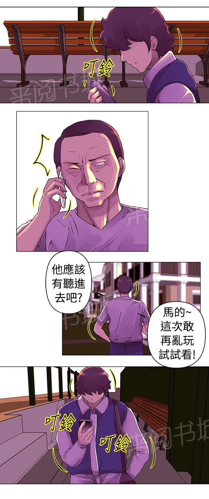 《棒球新星》漫画最新章节第25话 两难免费下拉式在线观看章节第【3】张图片