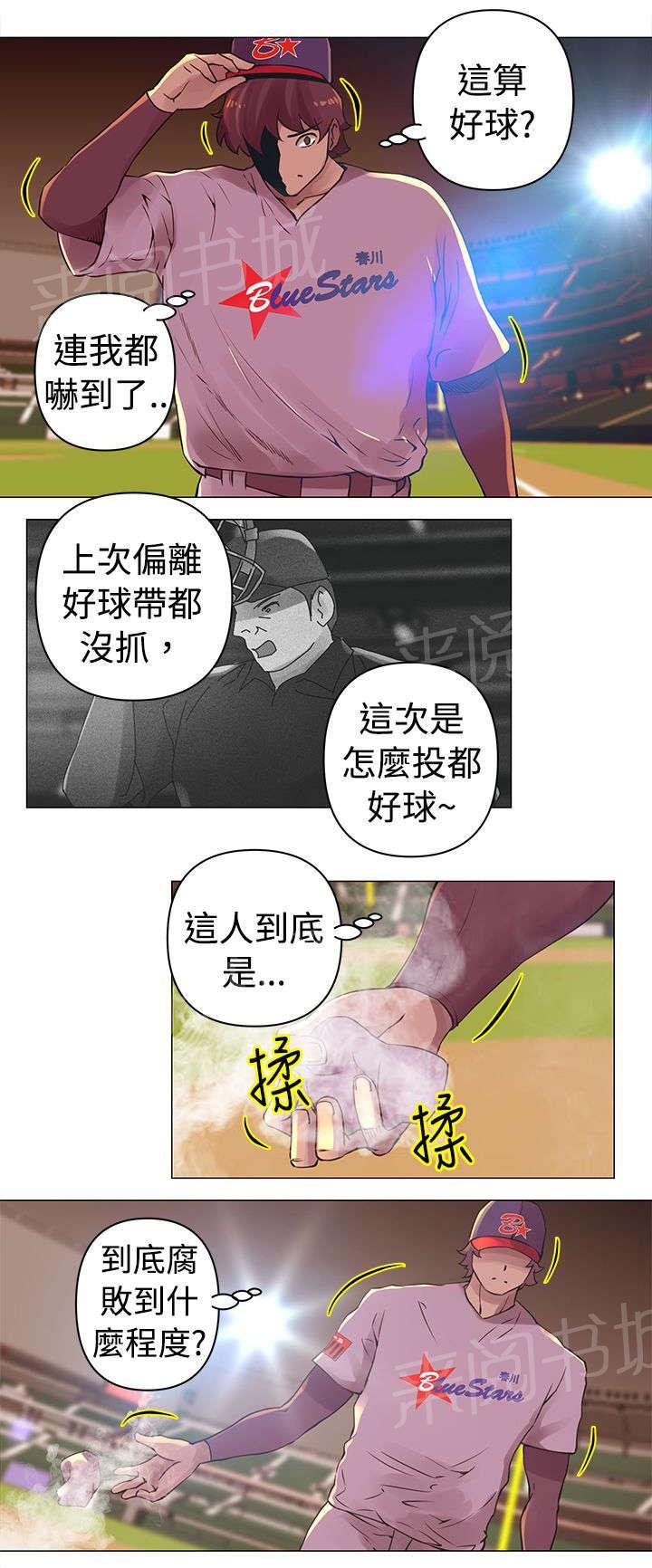 《棒球新星》漫画最新章节第26话 坏球免费下拉式在线观看章节第【11】张图片