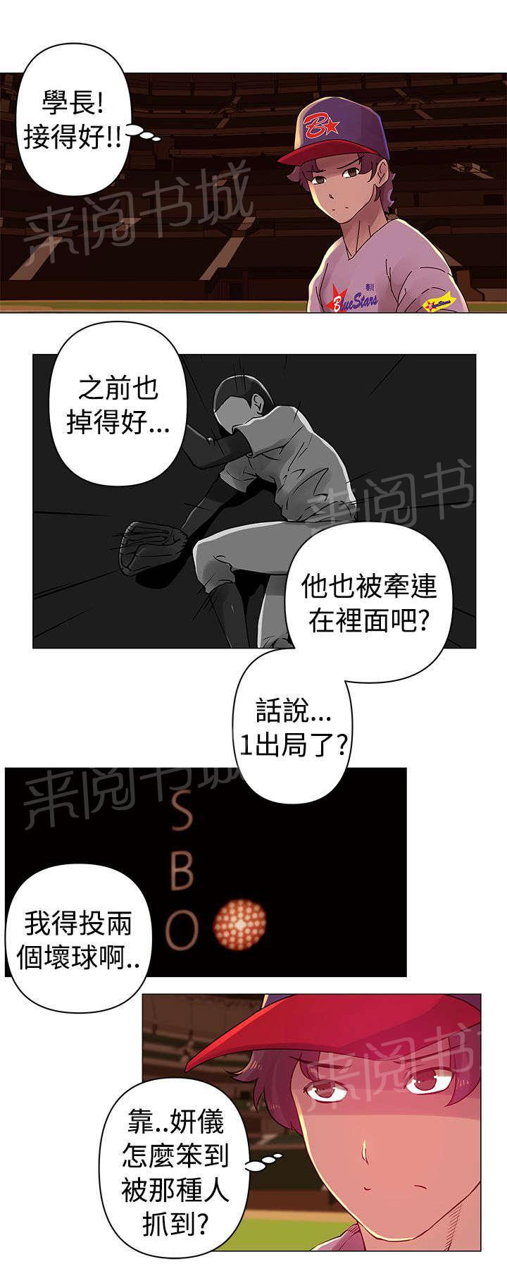 《棒球新星》漫画最新章节第26话 坏球免费下拉式在线观看章节第【8】张图片