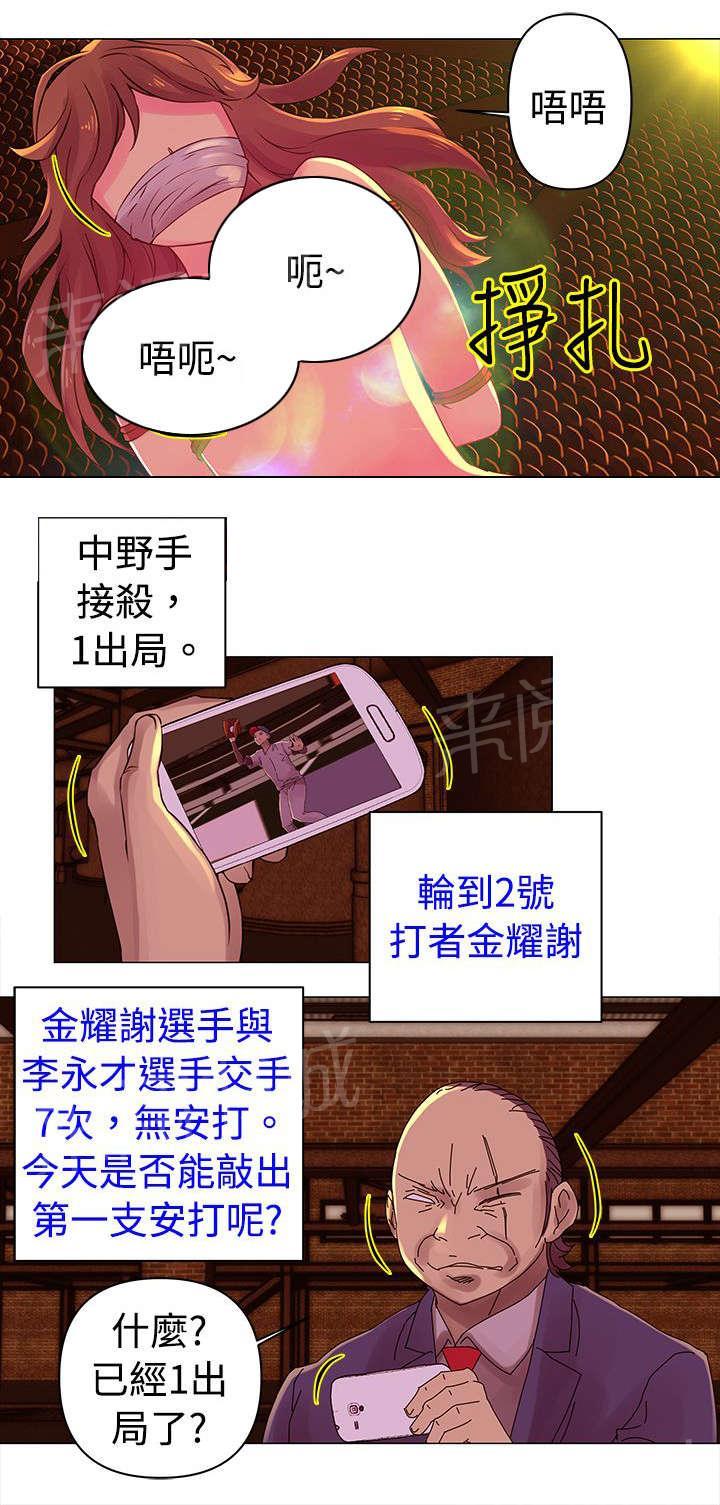 《棒球新星》漫画最新章节第26话 坏球免费下拉式在线观看章节第【7】张图片