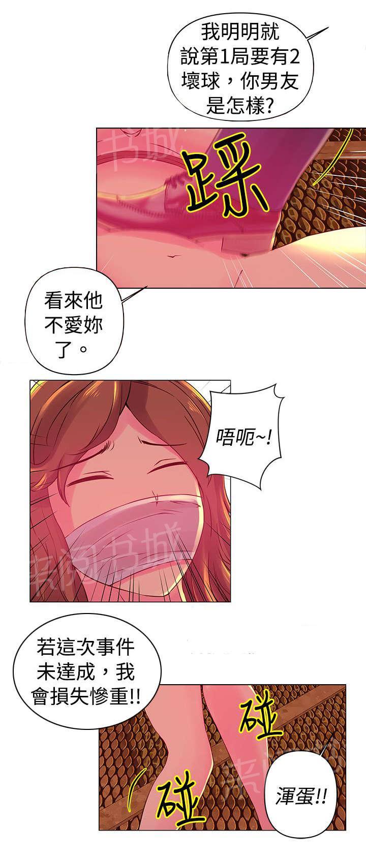 《棒球新星》漫画最新章节第26话 坏球免费下拉式在线观看章节第【6】张图片