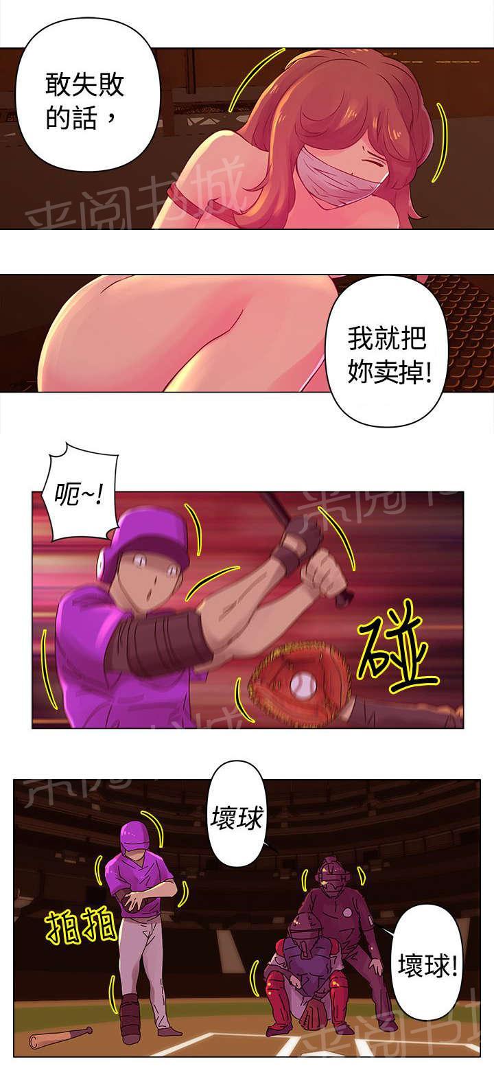 《棒球新星》漫画最新章节第26话 坏球免费下拉式在线观看章节第【5】张图片