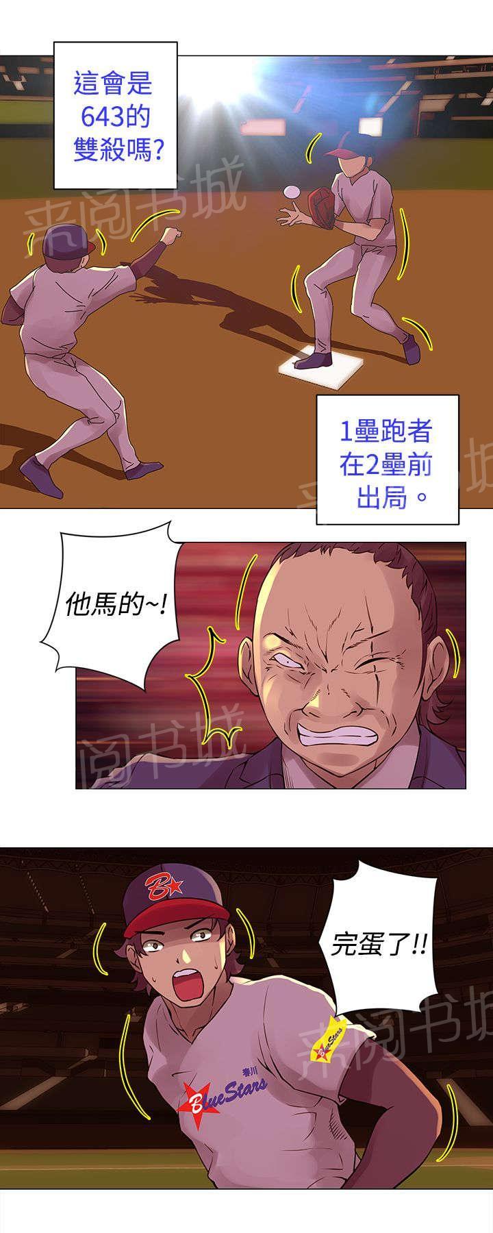 《棒球新星》漫画最新章节第26话 坏球免费下拉式在线观看章节第【2】张图片