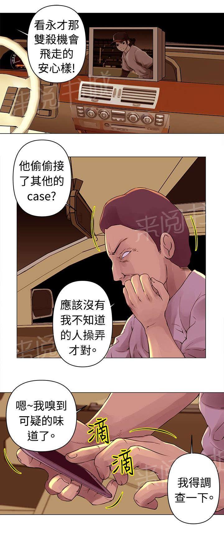 《棒球新星》漫画最新章节第27话 回家免费下拉式在线观看章节第【10】张图片