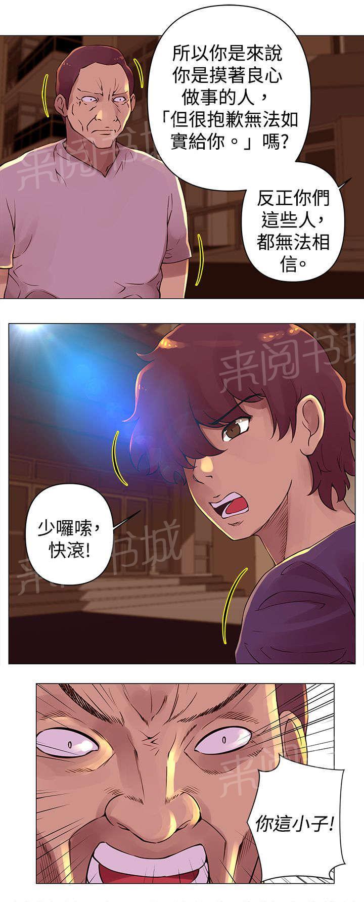 《棒球新星》漫画最新章节第27话 回家免费下拉式在线观看章节第【3】张图片