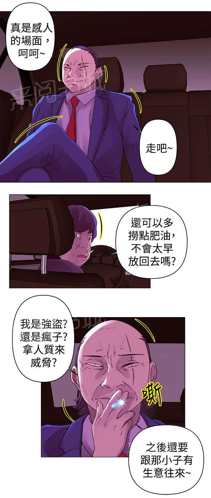 《棒球新星》漫画最新章节第28话 调查免费下拉式在线观看章节第【12】张图片