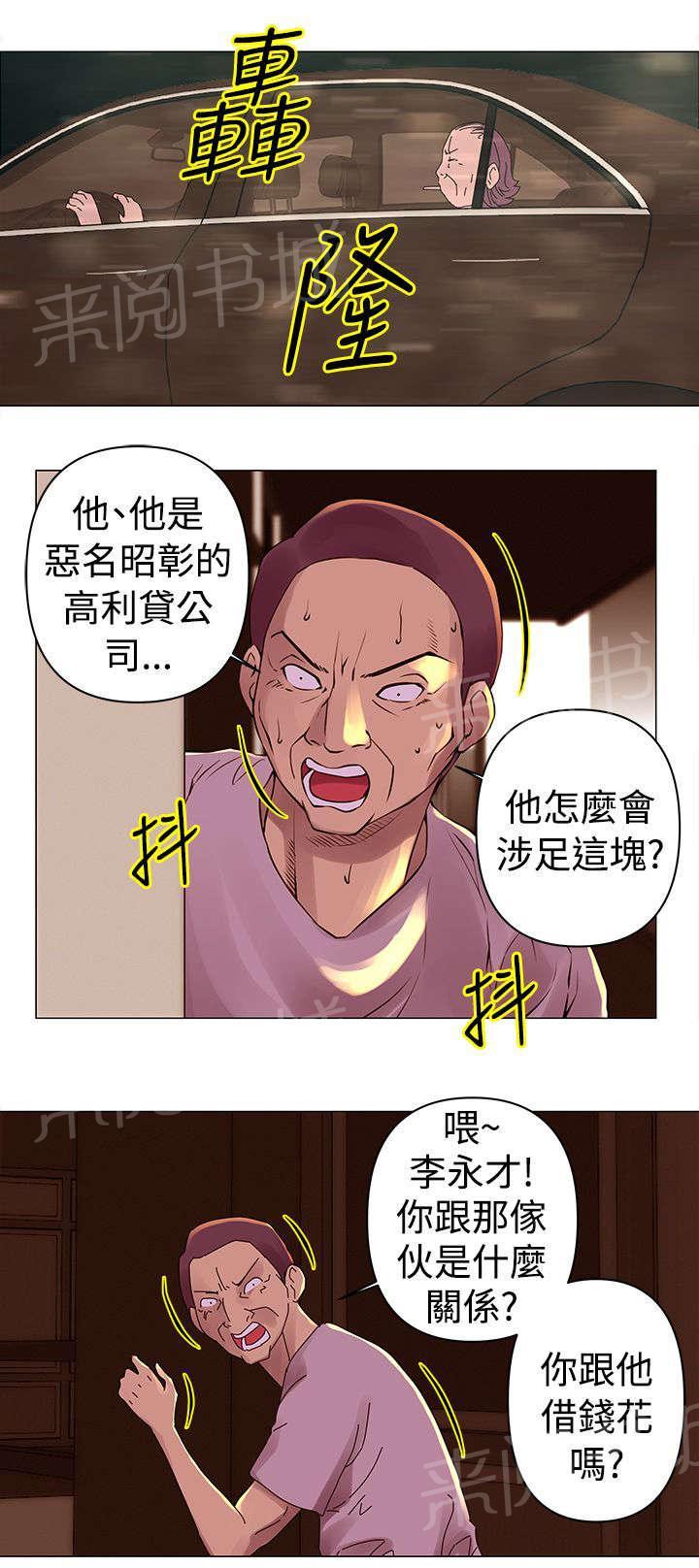 《棒球新星》漫画最新章节第28话 调查免费下拉式在线观看章节第【11】张图片