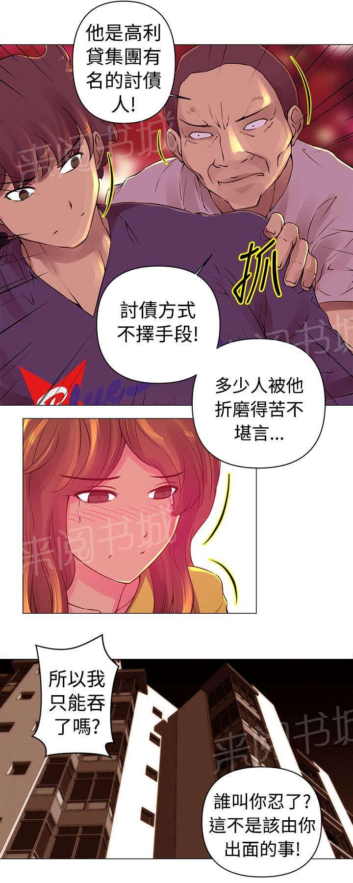 《棒球新星》漫画最新章节第28话 调查免费下拉式在线观看章节第【7】张图片