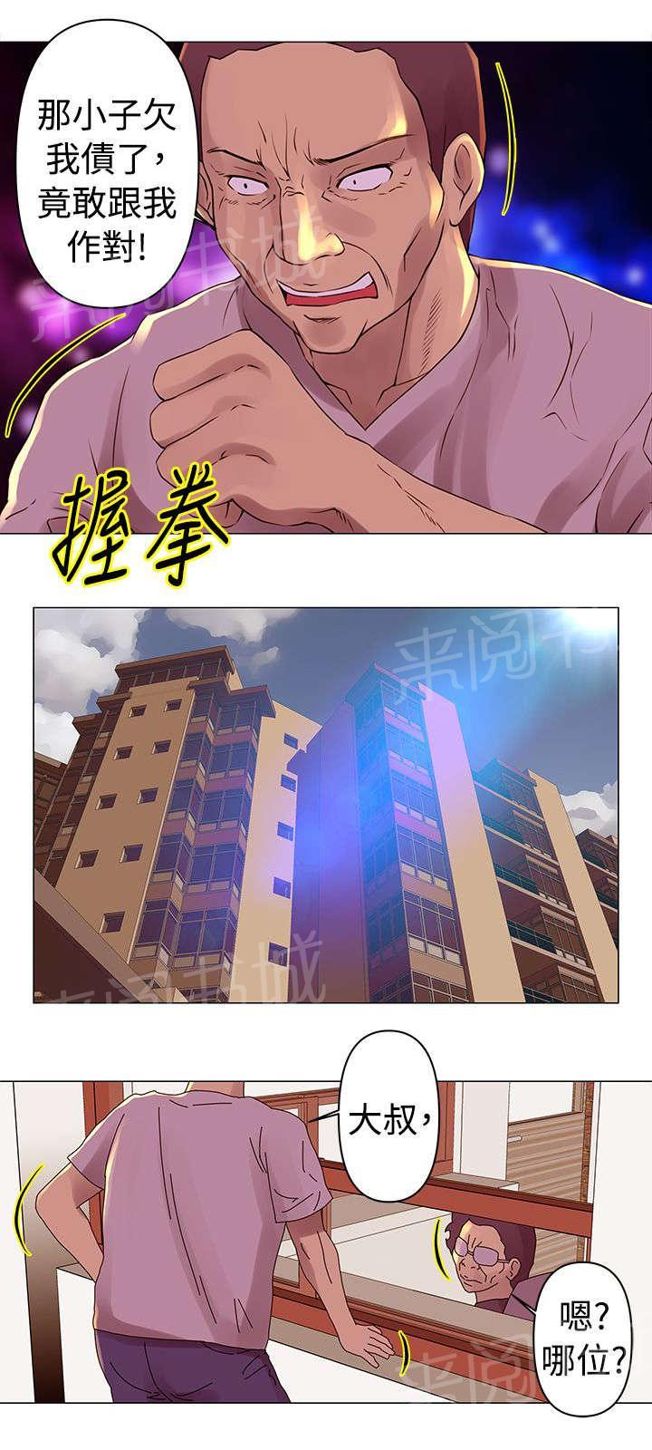 《棒球新星》漫画最新章节第28话 调查免费下拉式在线观看章节第【6】张图片