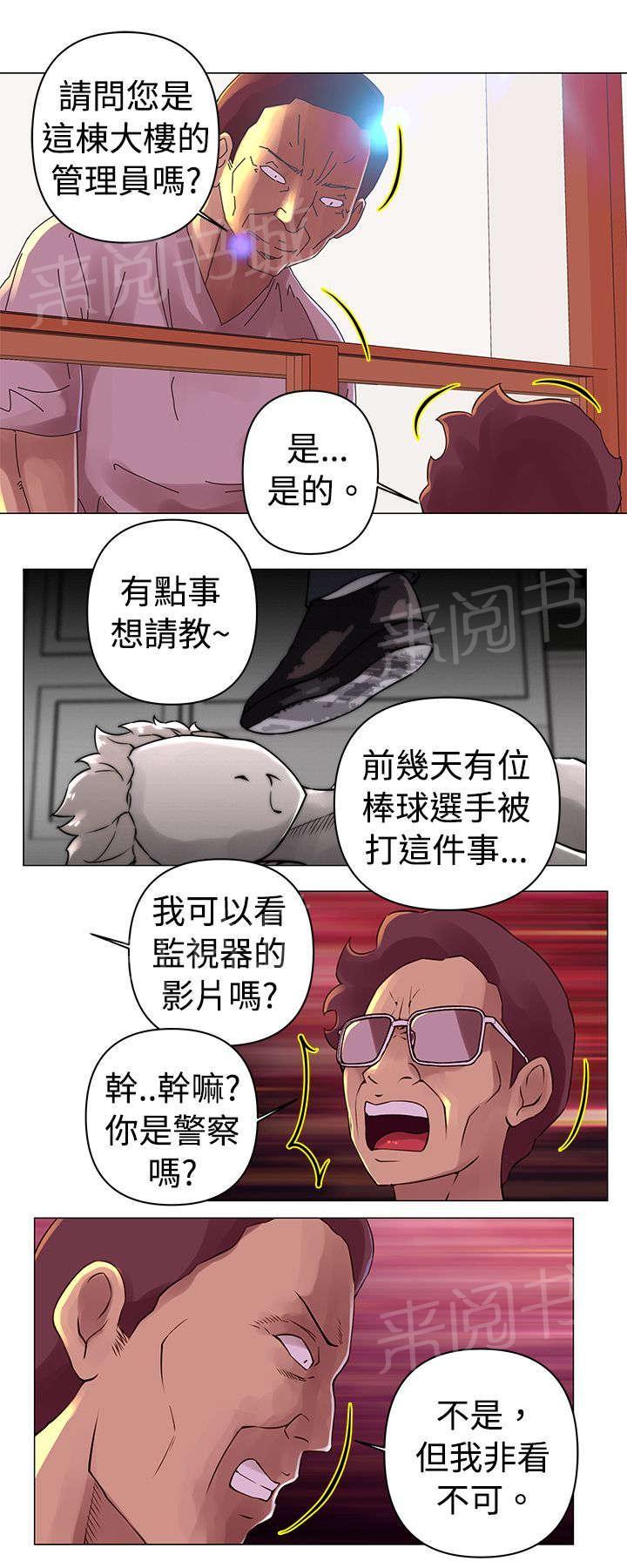 《棒球新星》漫画最新章节第28话 调查免费下拉式在线观看章节第【5】张图片