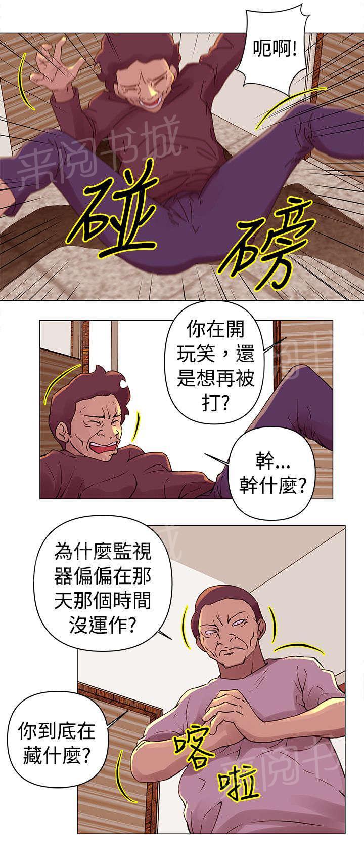 《棒球新星》漫画最新章节第28话 调查免费下拉式在线观看章节第【4】张图片