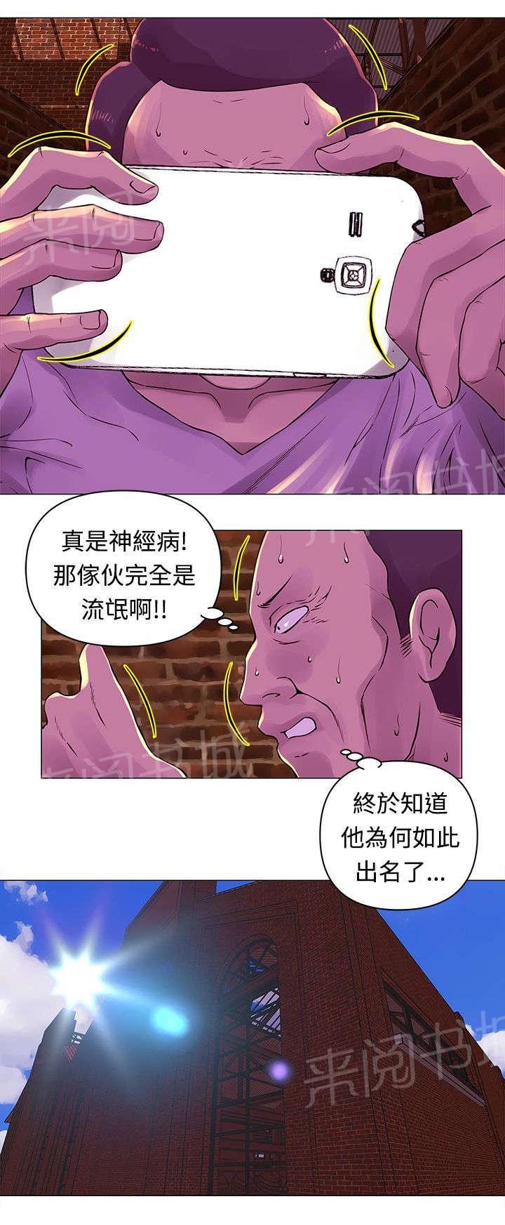 《棒球新星》漫画最新章节第29话 证据免费下拉式在线观看章节第【10】张图片