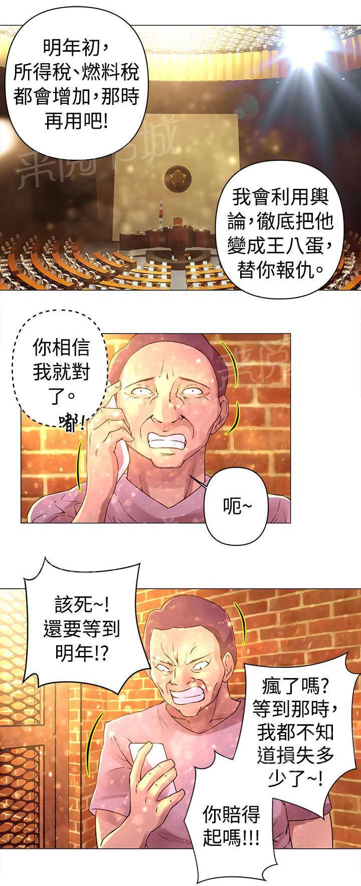 《棒球新星》漫画最新章节第29话 证据免费下拉式在线观看章节第【7】张图片